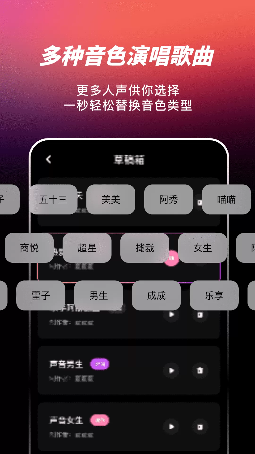 AI写歌嗨玩音乐下载app图3