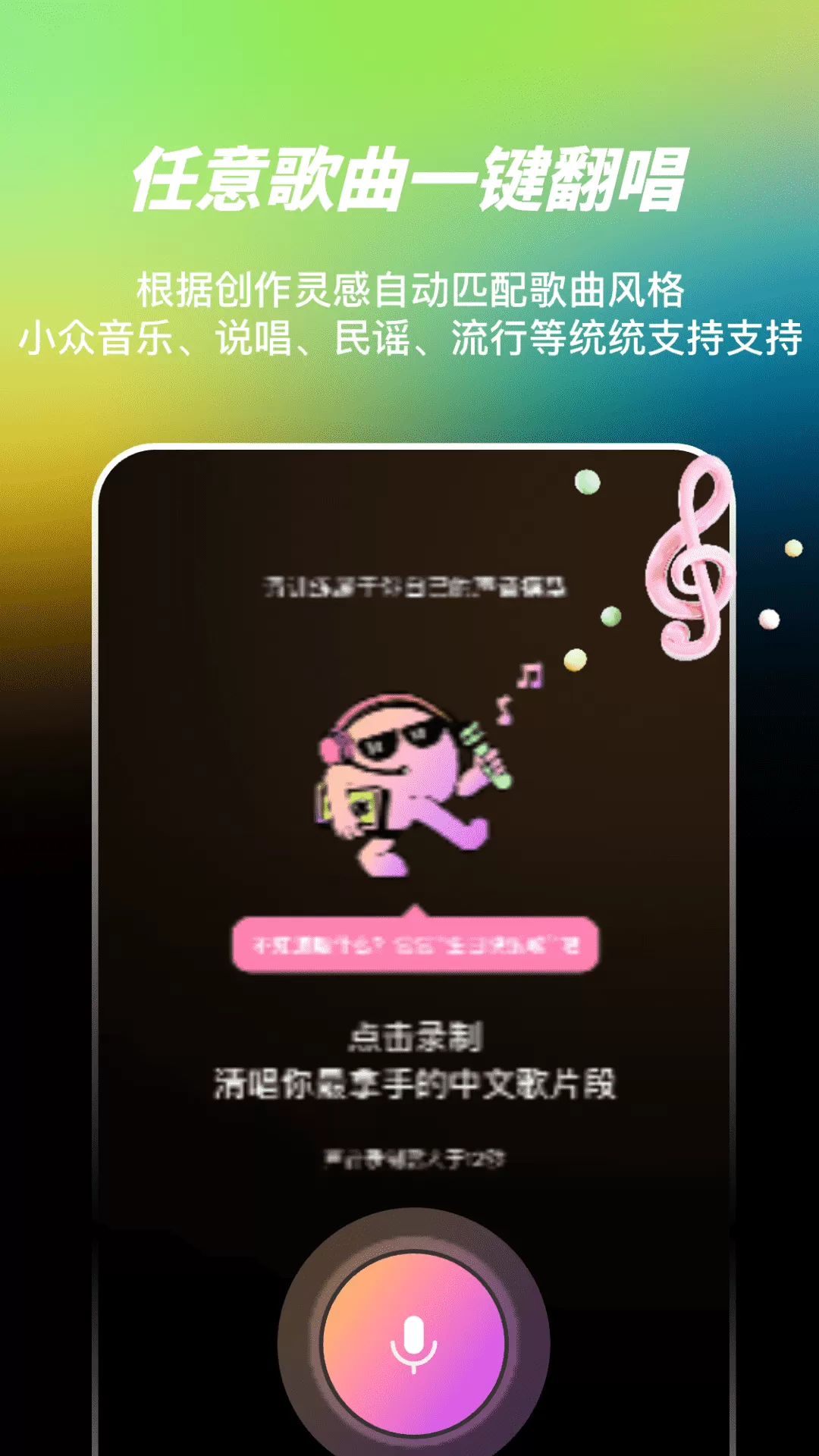 AI写歌嗨玩音乐下载app图2