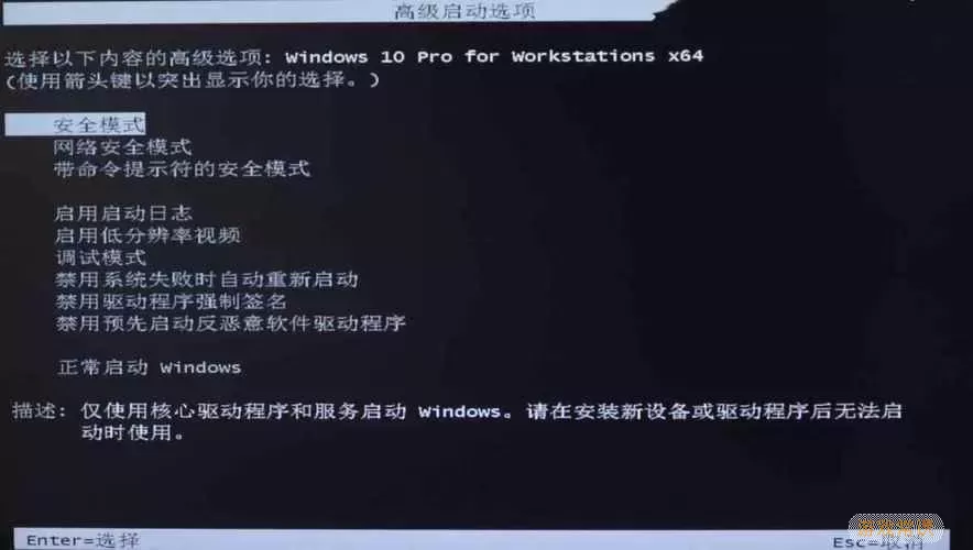 windows10开机之后桌面鼠标一直在转圈图1