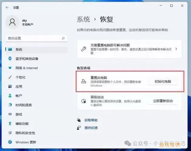 详细教程：如何在Windows 7系统中安全格式化电脑图2