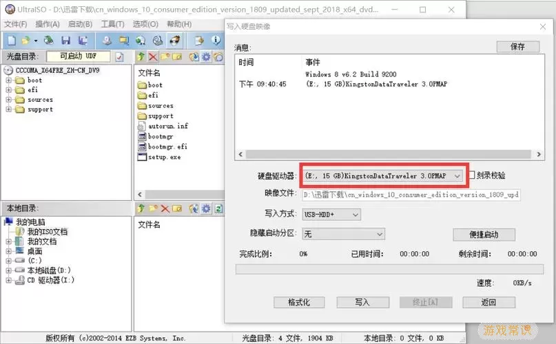 msdn的iso怎么安装图1