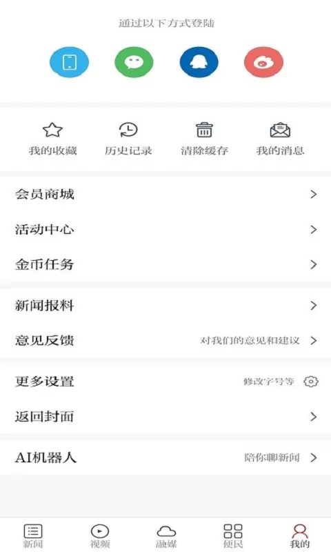 大美全南app最新版图3