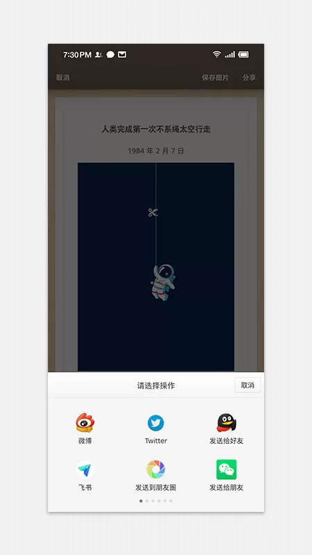 锤子便签下载免费版图3