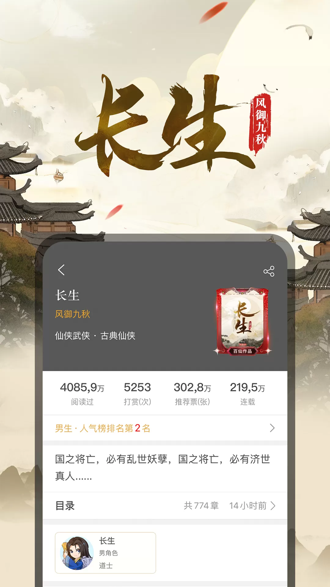 17K小说下载最新版图1