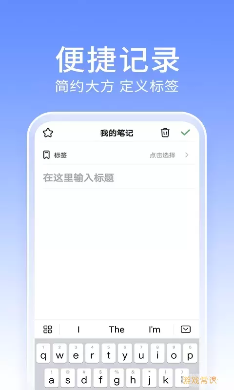 大象笔记官网正版下载