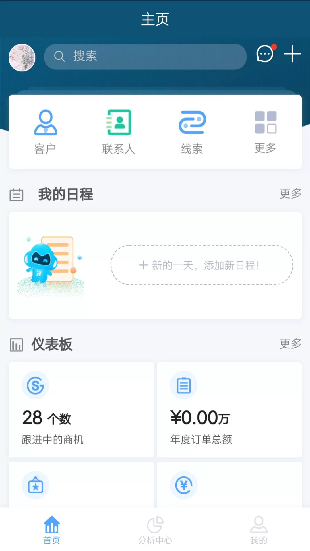 瑞云CRM官网版手机版图1