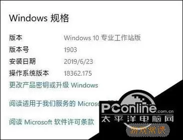 深入比较Win10企业版、专业版与工作站版的区别与优势图2