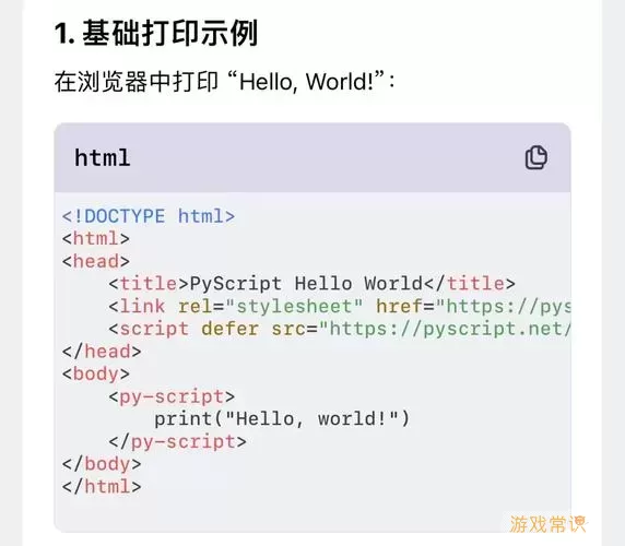 python写完程序之后怎么运行run图1