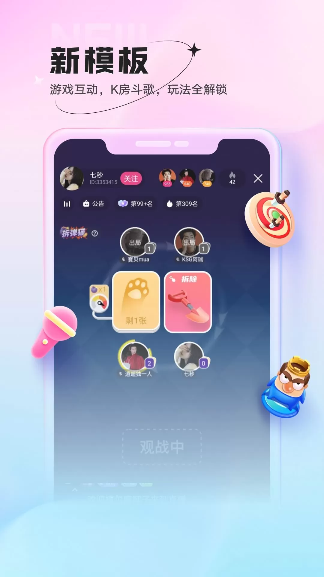 鱼声正版下载图2