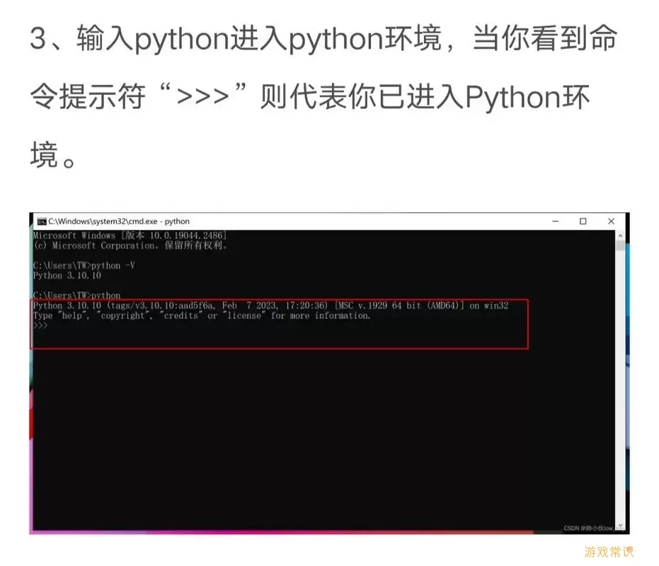 python写完程序之后怎么运行run图3