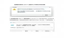 解决Win10专业版无法重置问题的方法与技巧