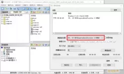 msdn的iso怎么安装