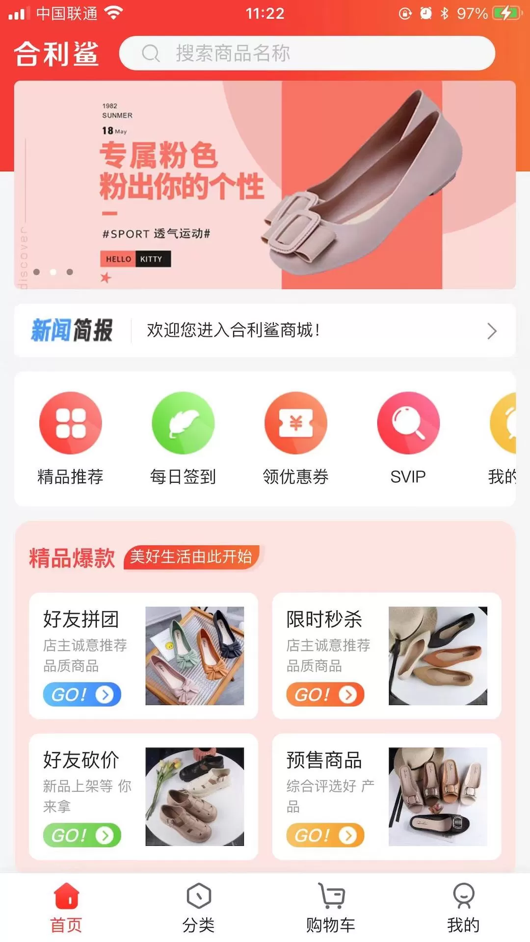 合利鲨仓储供货下载官方版图0