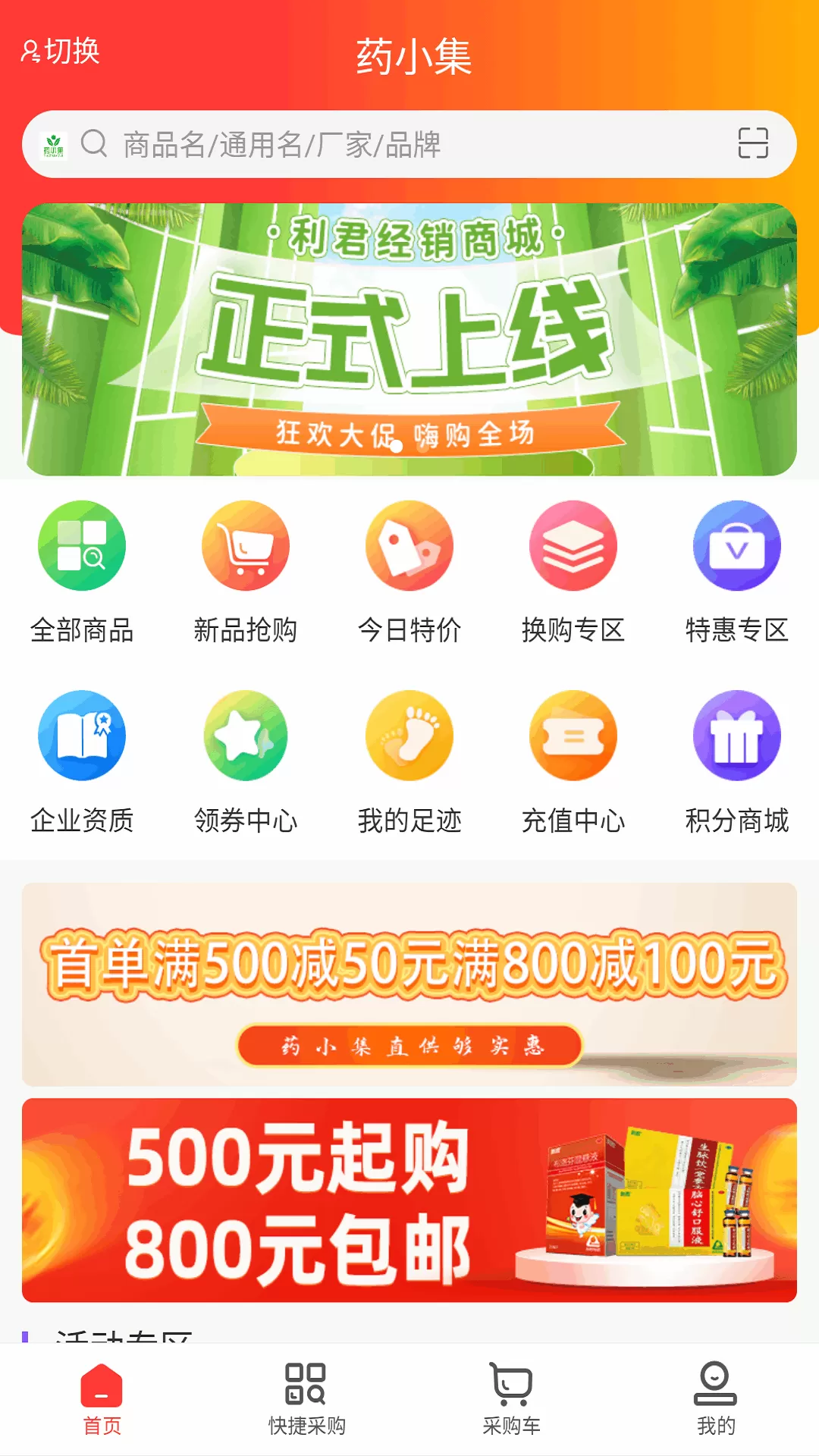 7881交易下载最新版图1