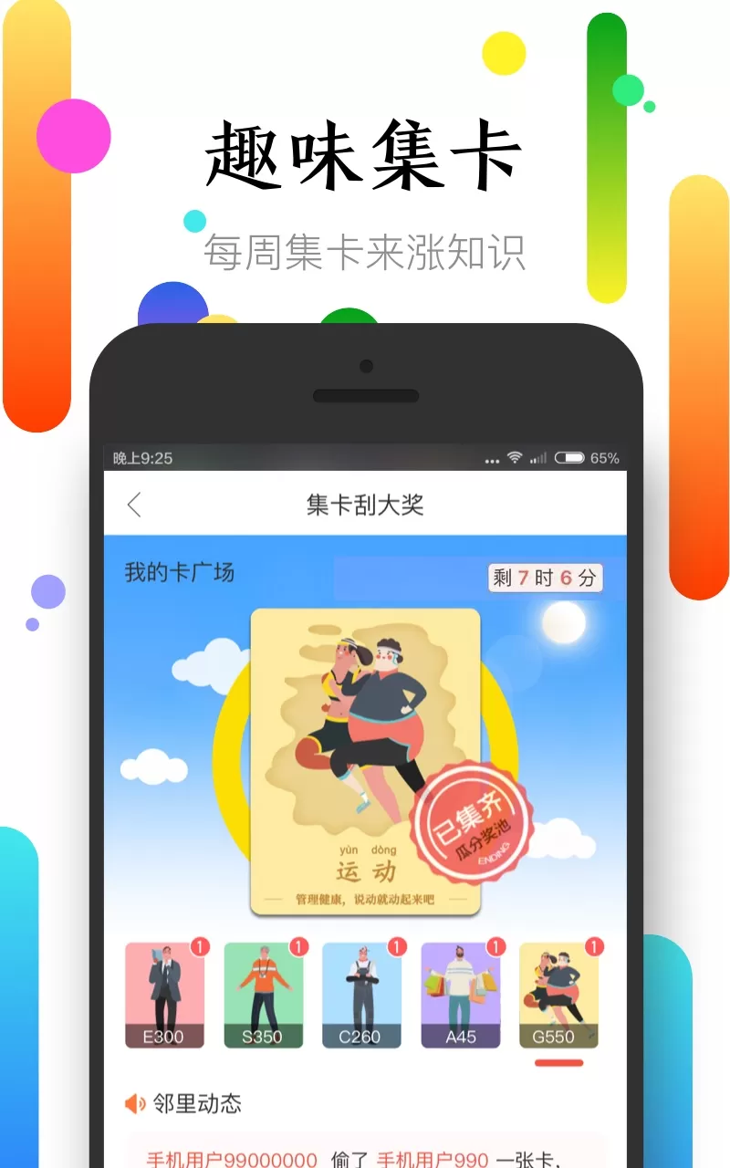 社区半径下载正版图2