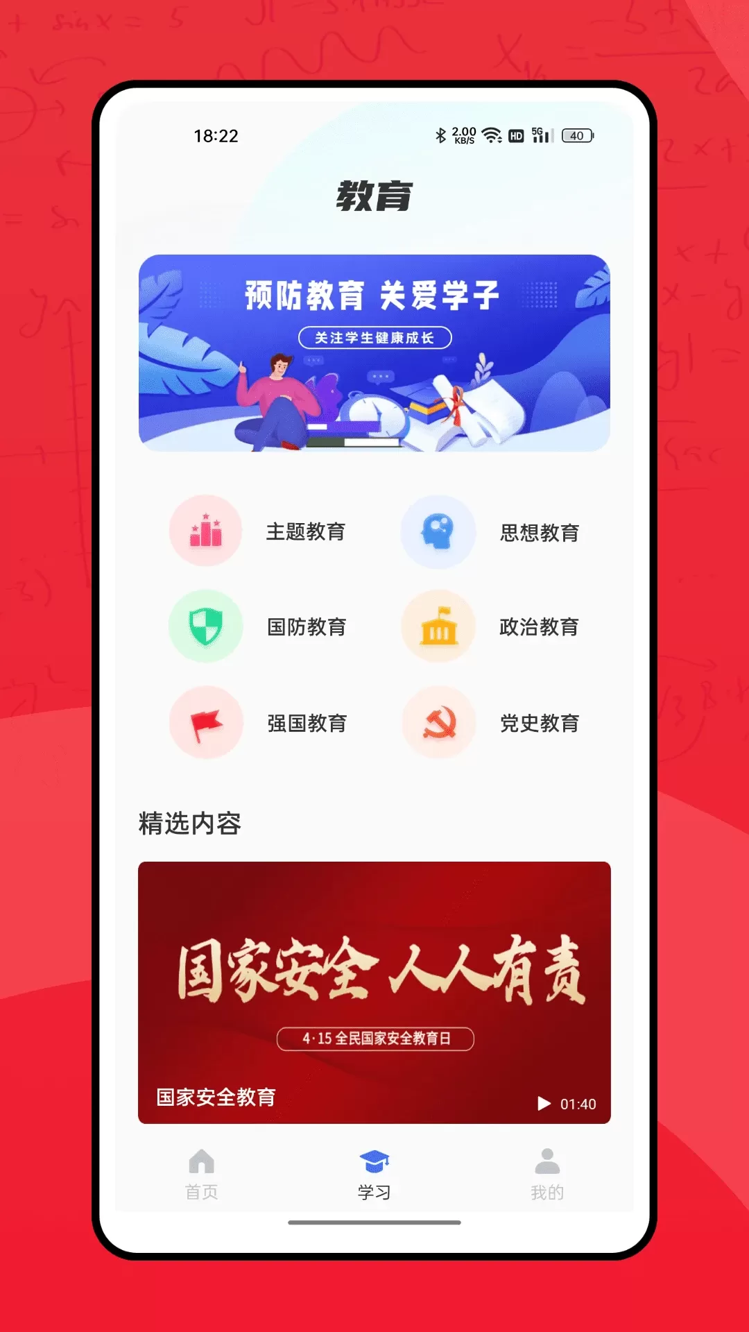 掌门教育下载app图1