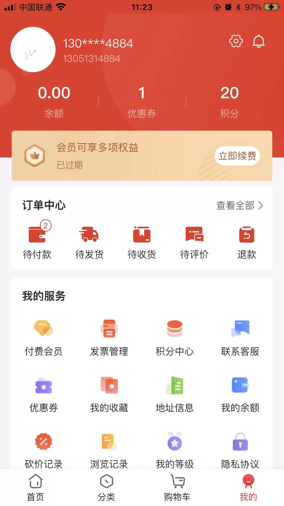 合利鲨仓储供货下载官方版图2