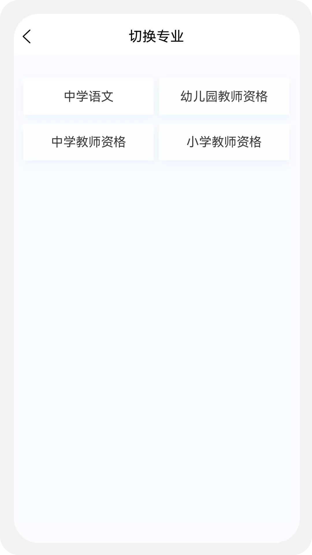 当老师下载最新版图2