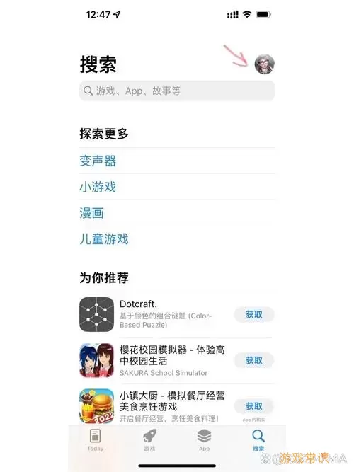 app store下载方法-app store怎么下图1