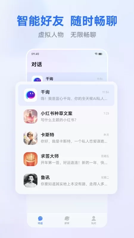 蓝心千询下载官网版图0