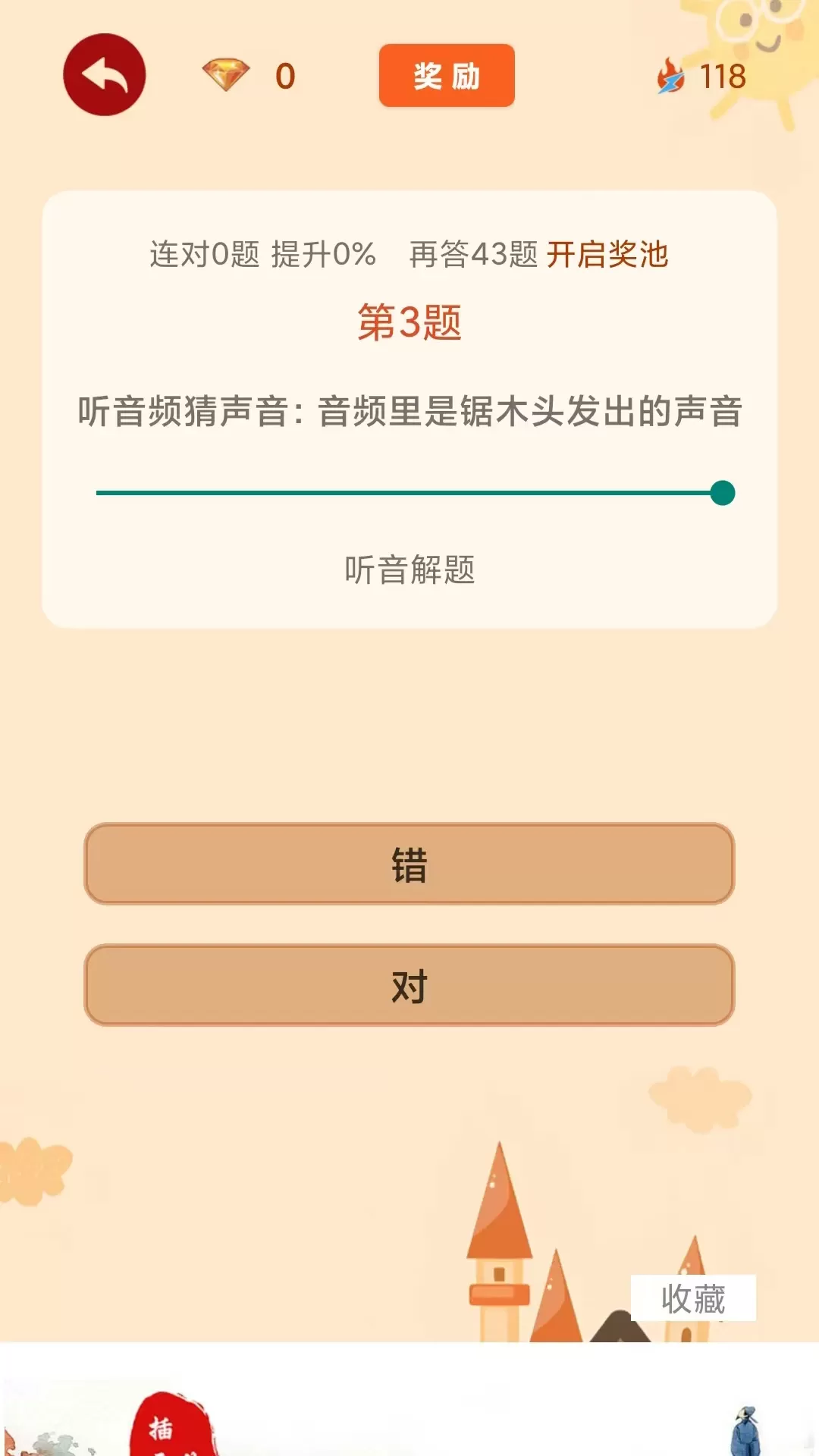 闲来解密官网版app图2