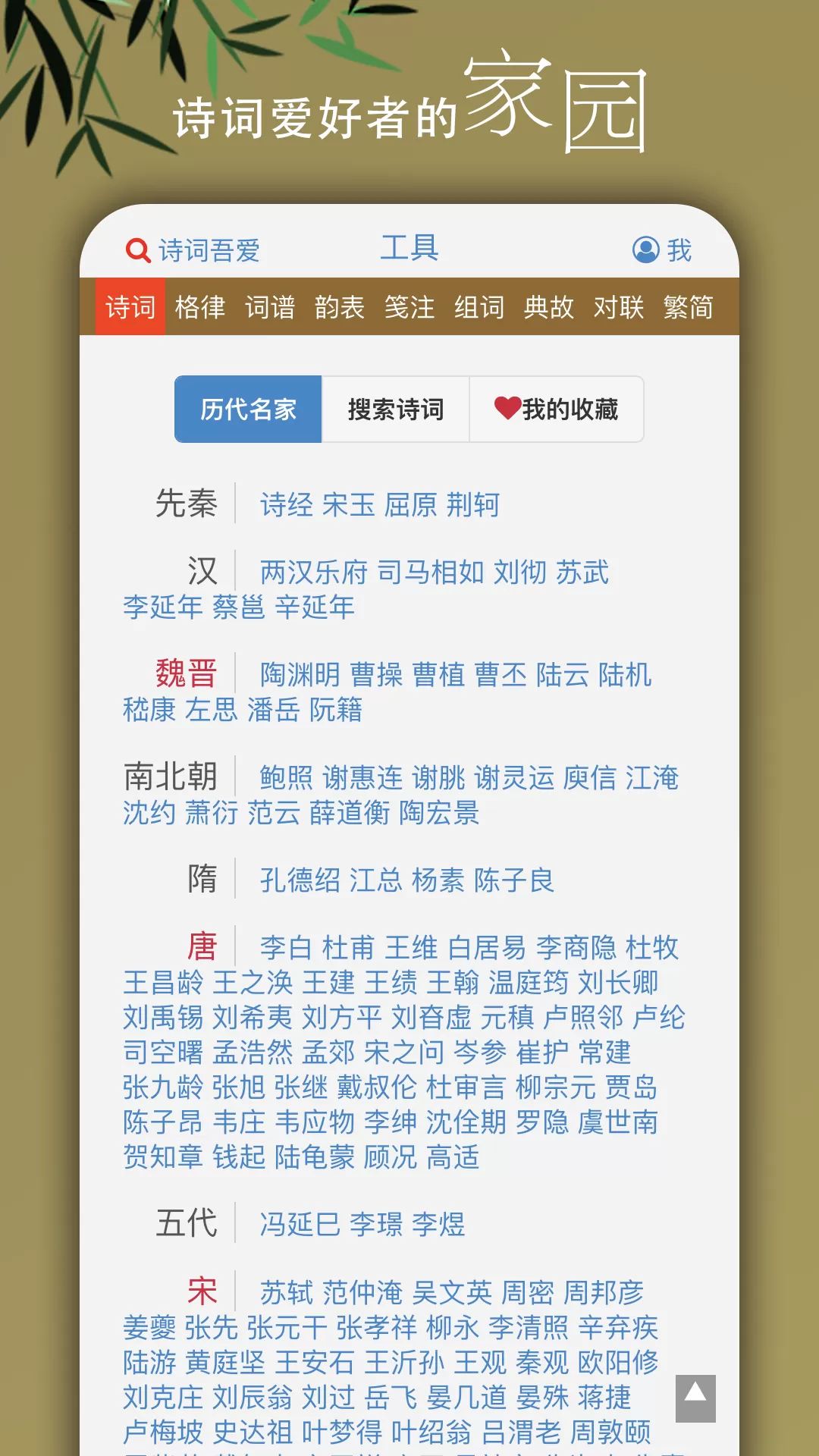 诗词吾爱官网版最新图2