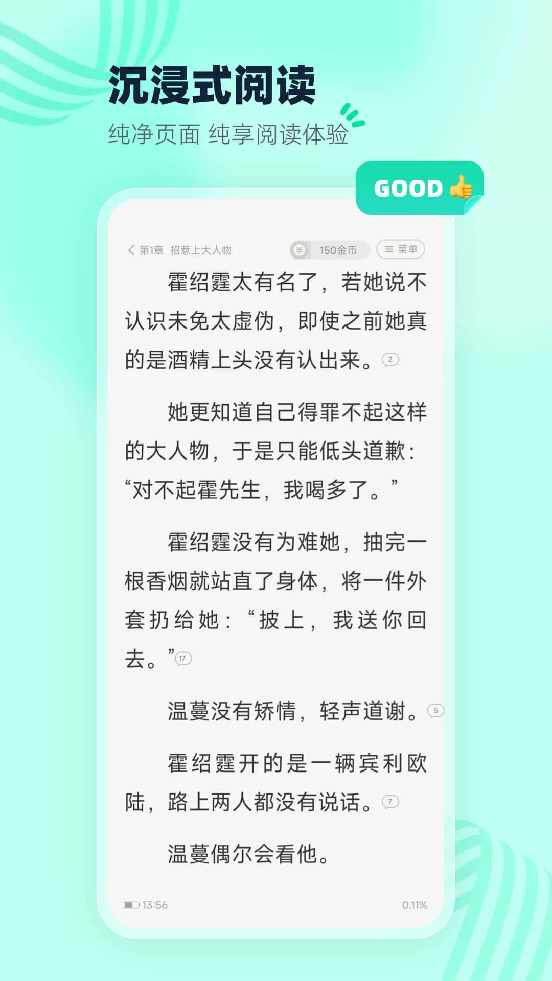 熊猫脑洞小说app下载图3