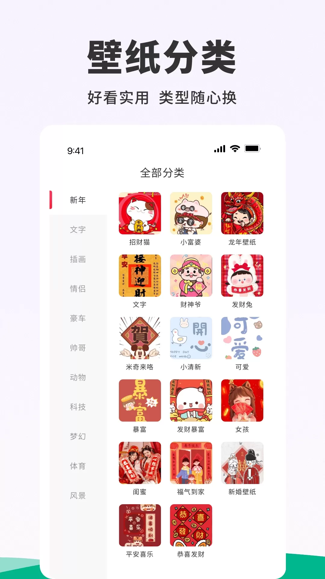 118图库下载安装免费图0