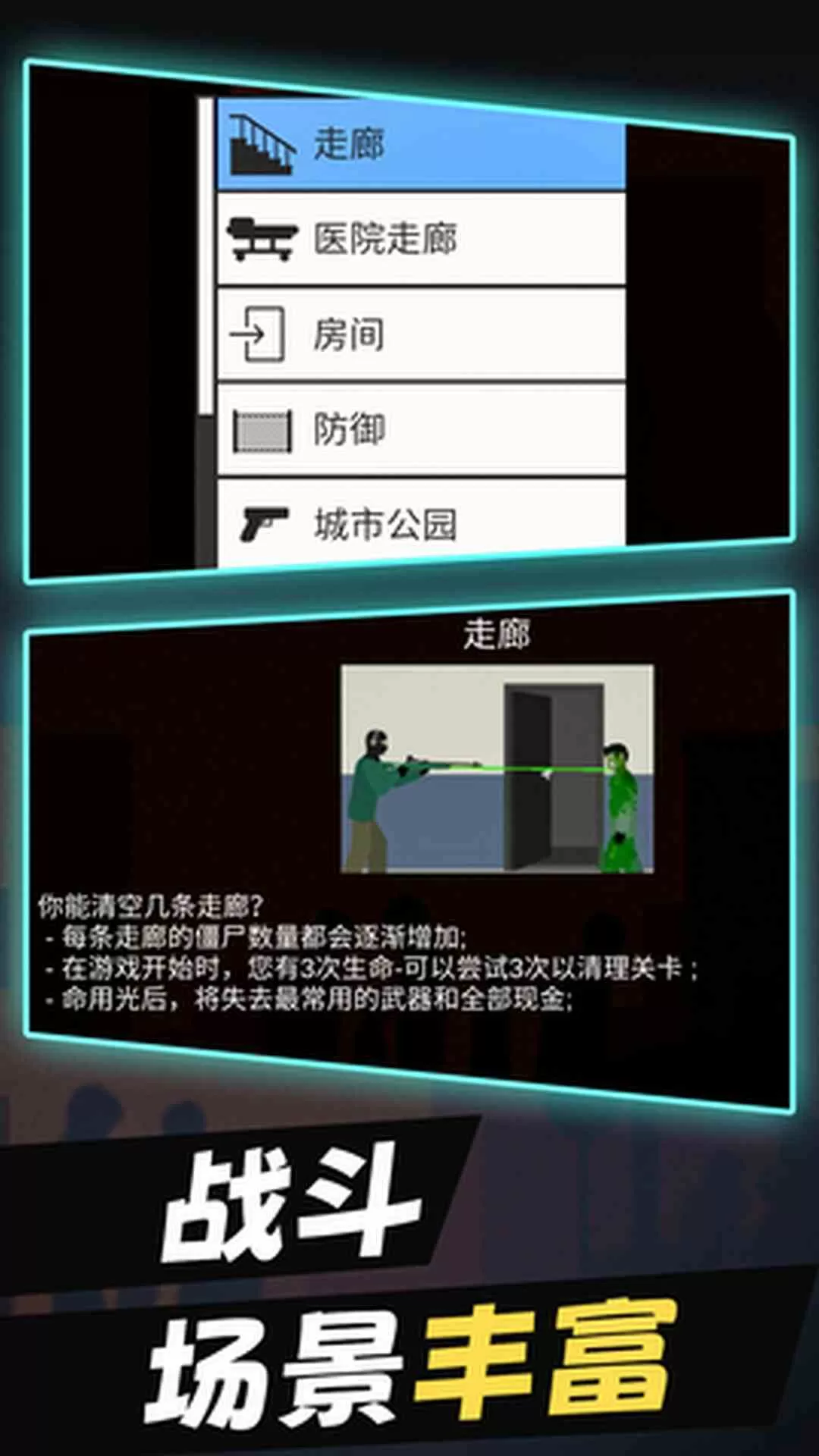 平面僵尸游戏手机版图0