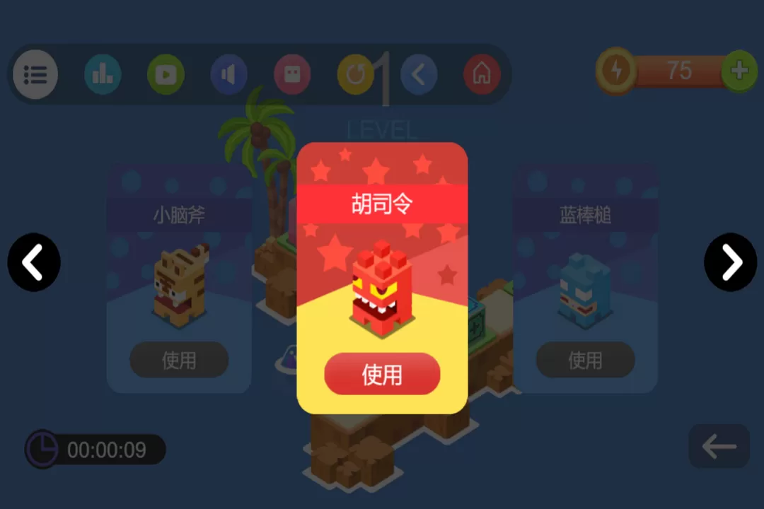 推箱子免费版下载图2