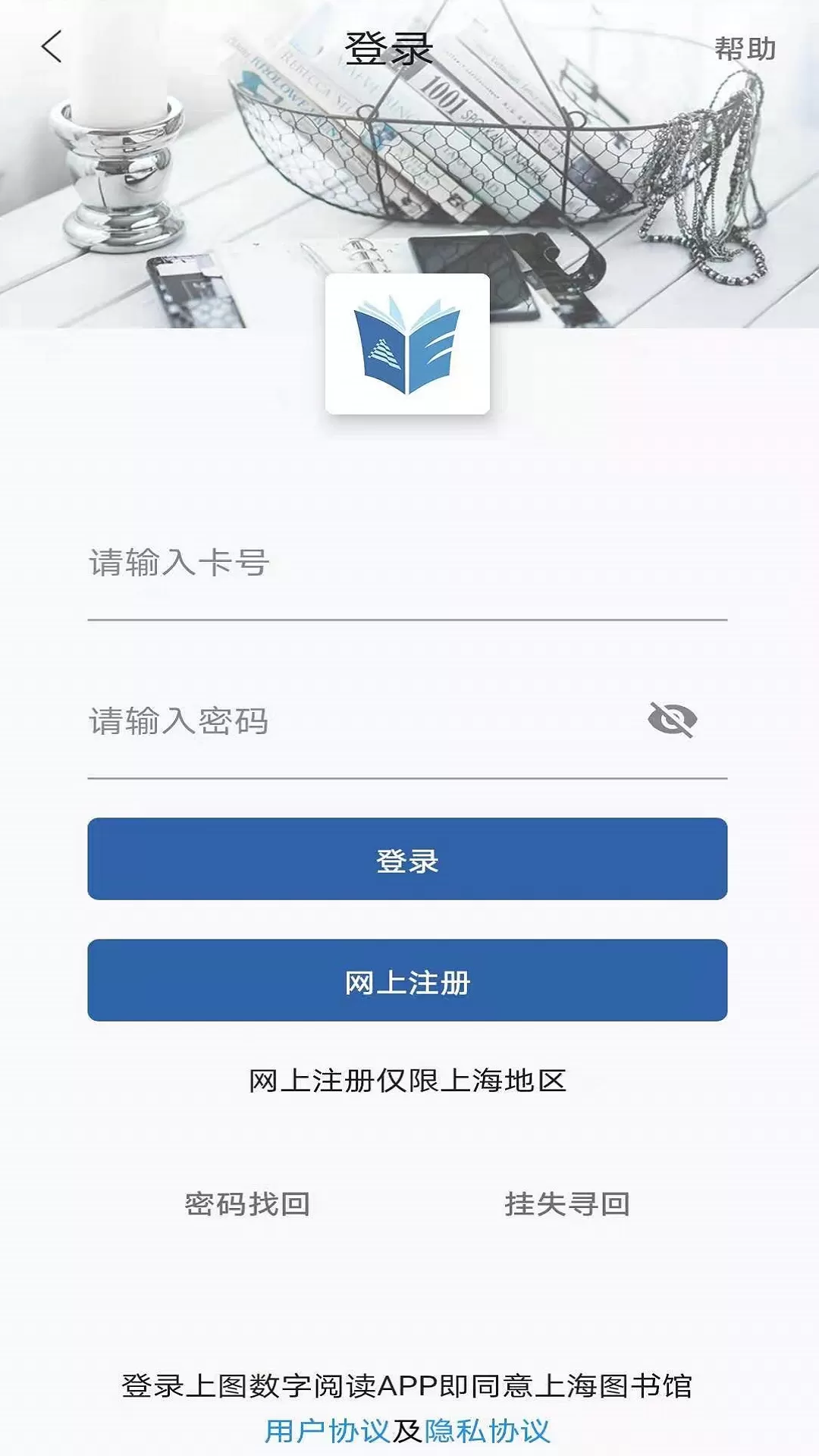 上图数字阅读官网版app图0