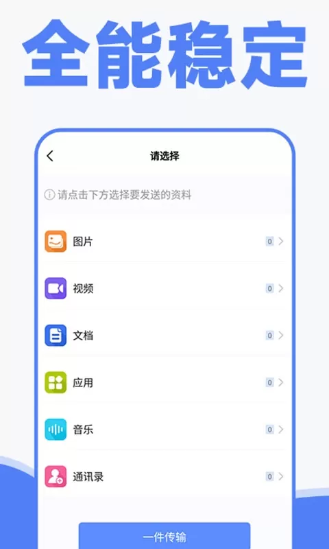 克隆最新版下载图2