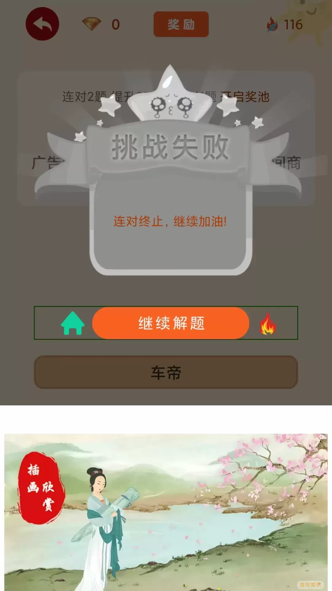 闲来解密官网版app