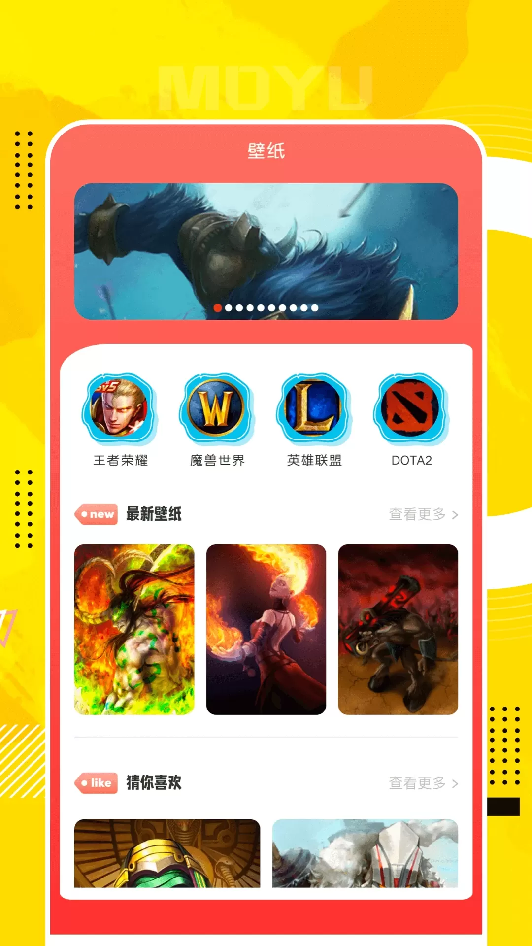 Qoo下载官方版图0