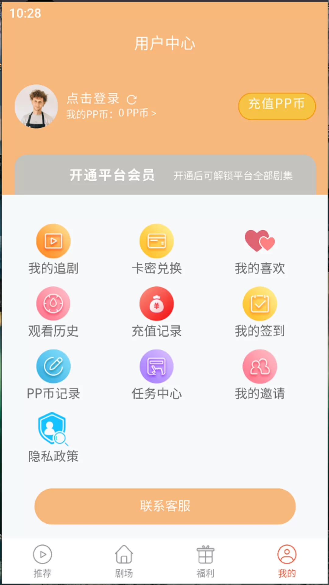 泡泡快剧下载正版图3