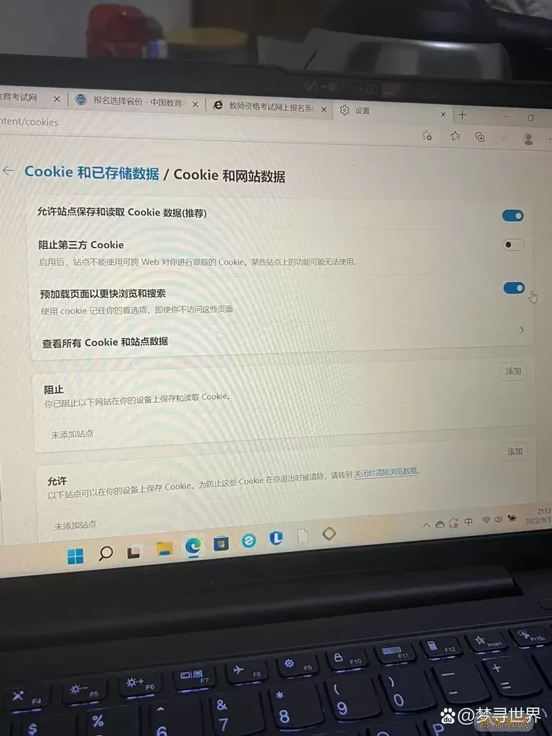 macbook浏览器拦截弹出窗口图3