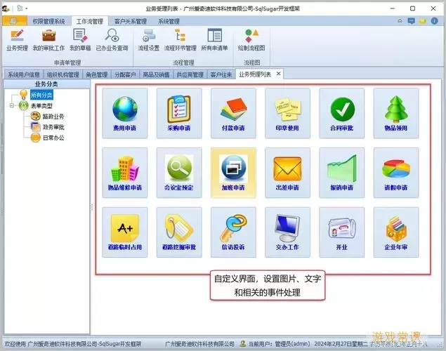 winform能做什么图1