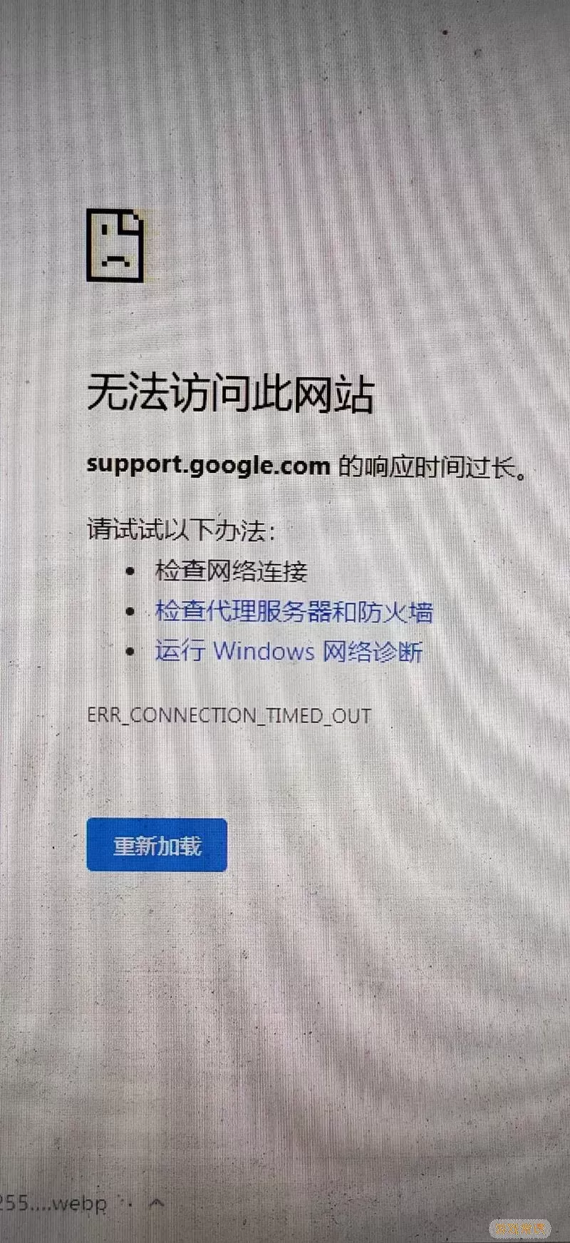 如何解决Win7帮助和支持无法关闭的问题？图2