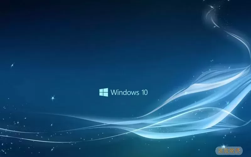 win10 极度精简图1