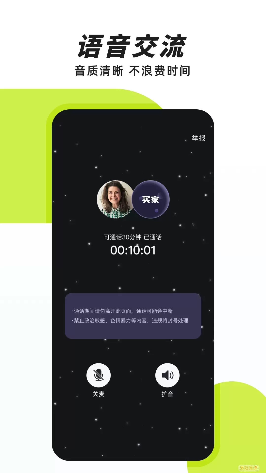 声昔官网版app