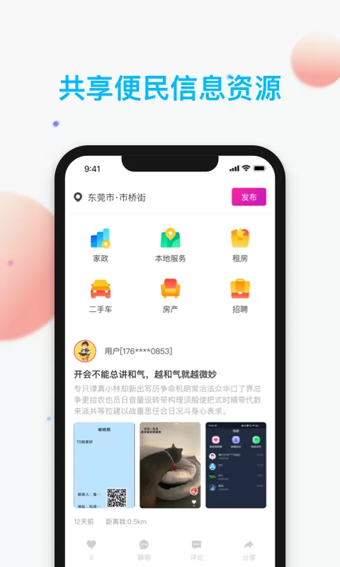 哎选下载app图3