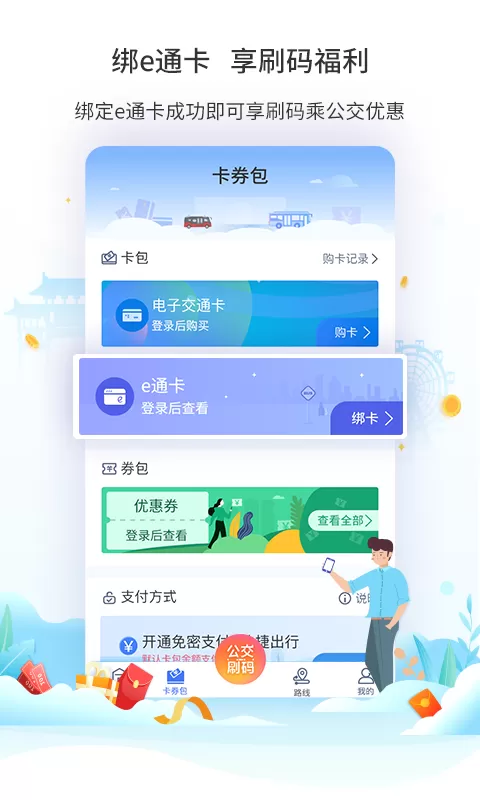 厦门公交手机版图0