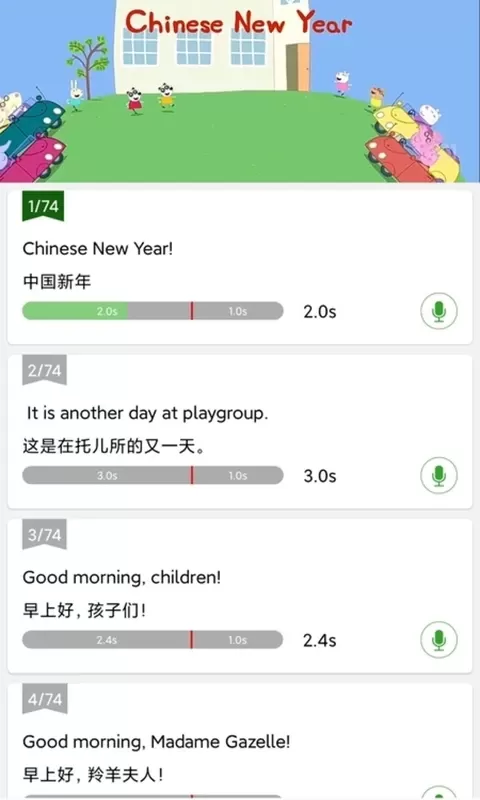 小猪英语免费版下载图1