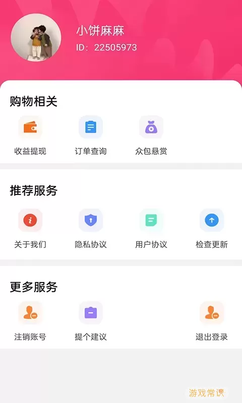 东瓜赚钱下载官网版