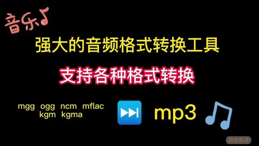 mpd格式怎么转换图1