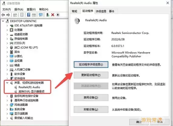 电脑通用音频驱动程序感叹号-电脑通用音频驱动程序未修复图3