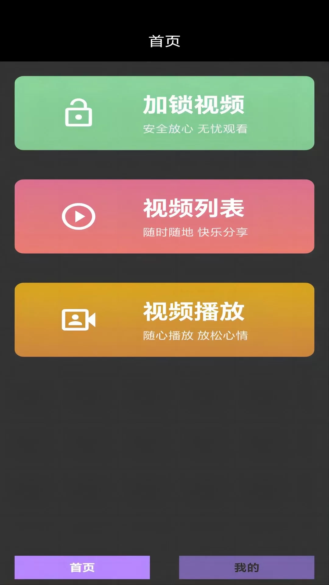 草莓视频app下载图1