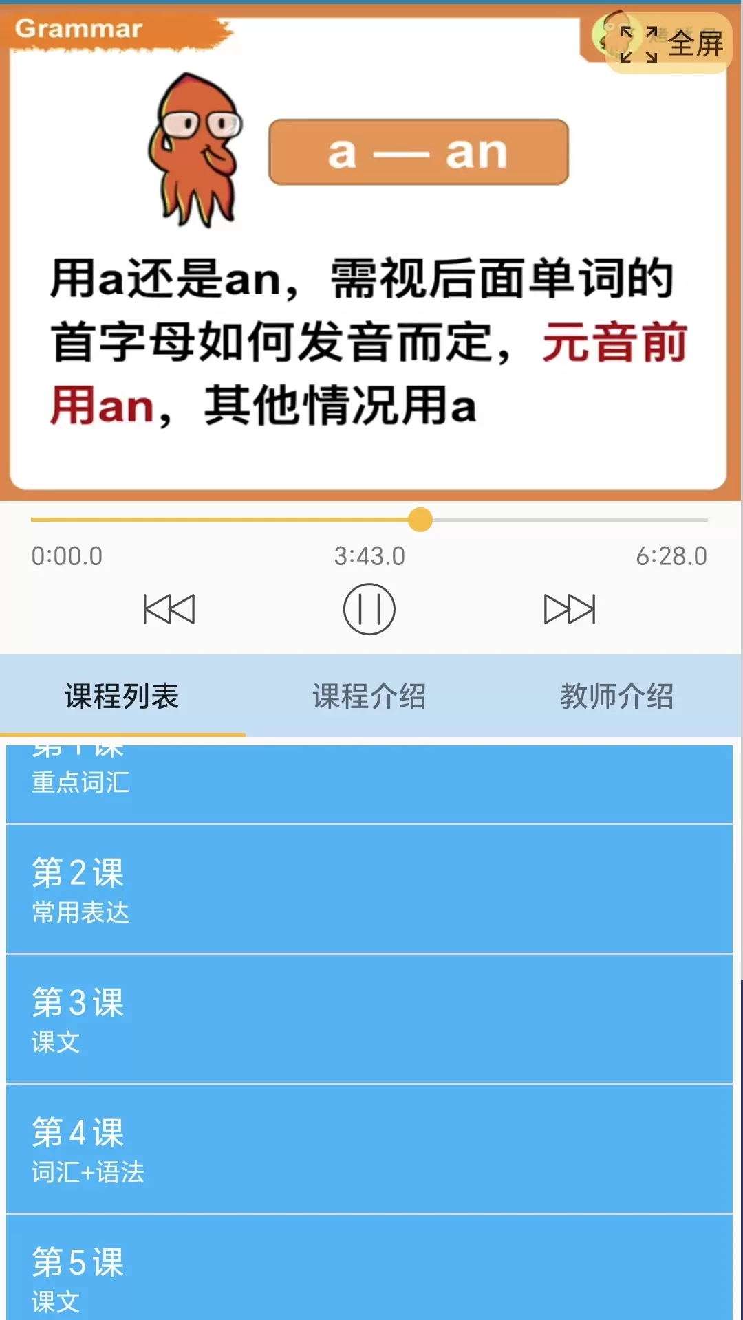 迈级新概念英语同步学app下载图1