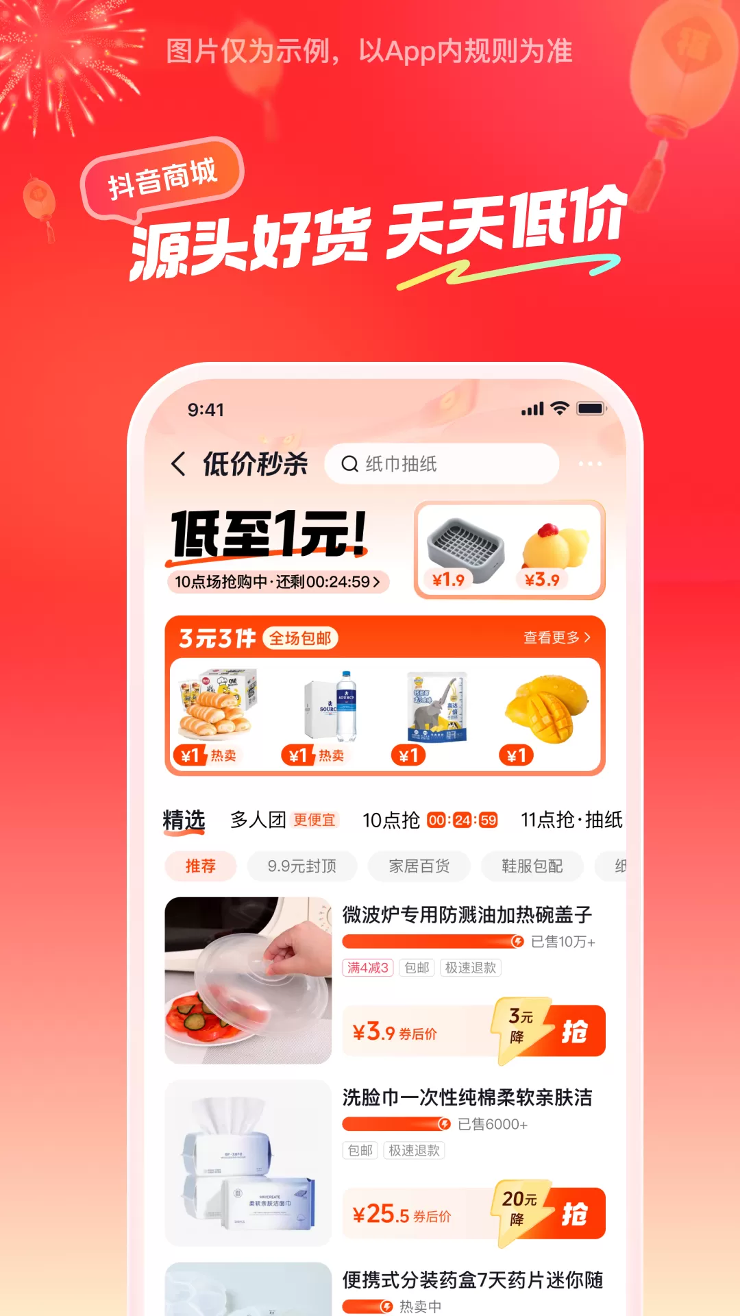 熊猫看书最新版本图3