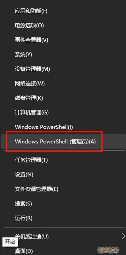 win10打开用户管理命令-windows打开用户管理命令图1